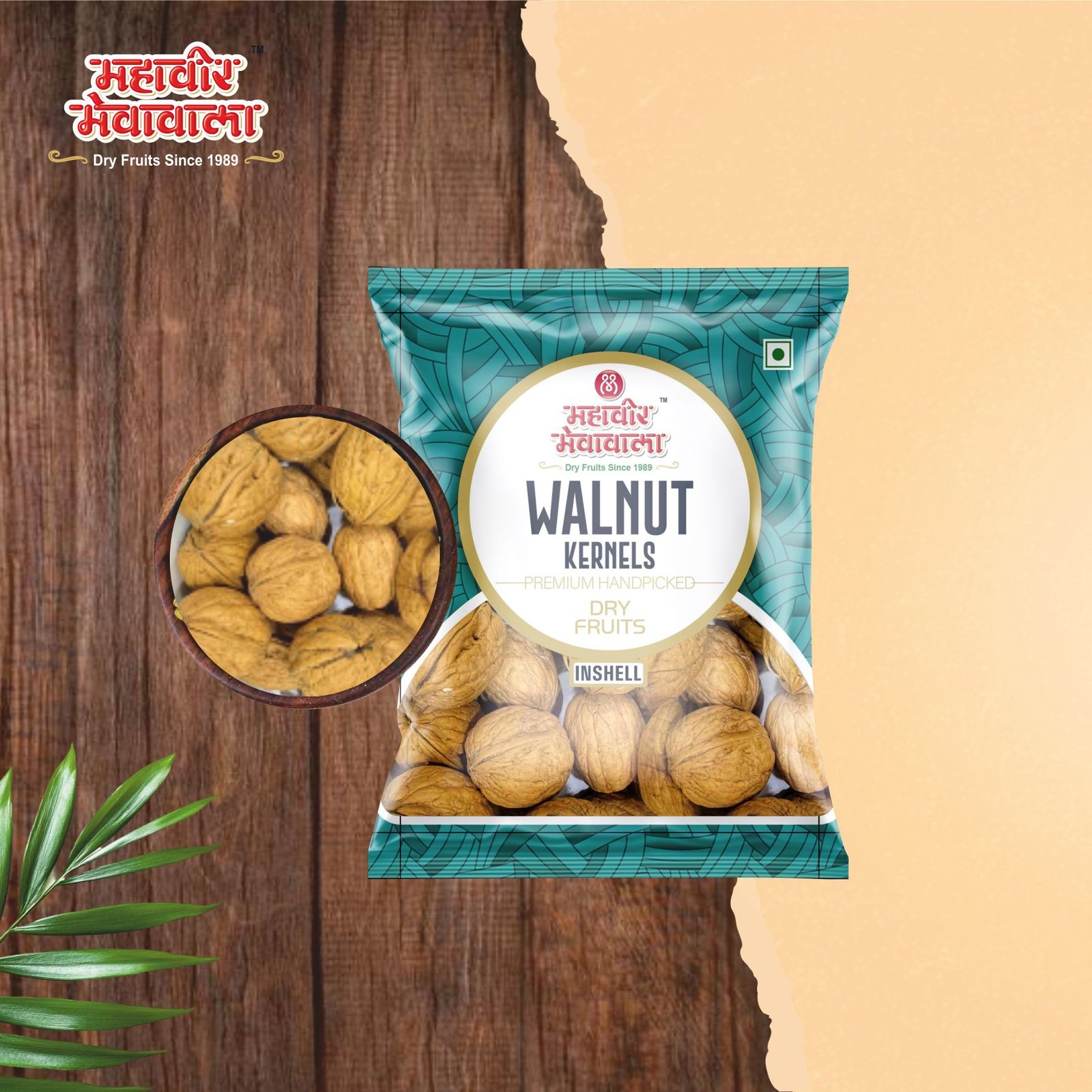 AKHROT SABOOT - WALNUT INSHELL